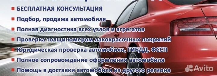 Автоподбор Люкс