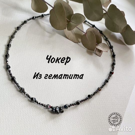 Чокер из гематита