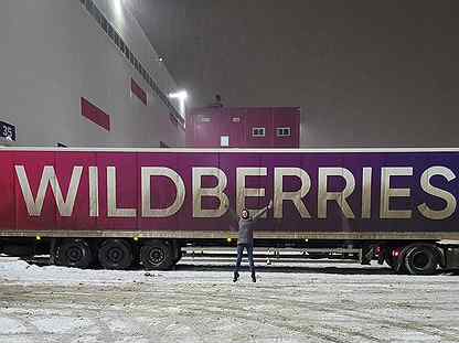 Готовый бизнес на Wildberries 300тр по договору