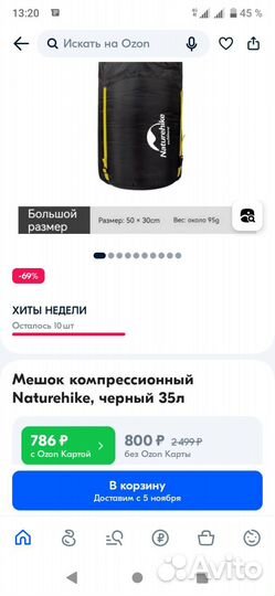 Компрессионный мешок50/30