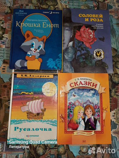 Книга детская