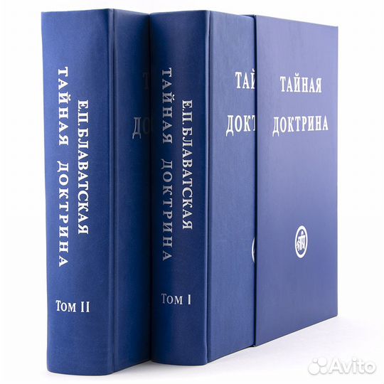 Тайная Доктрина