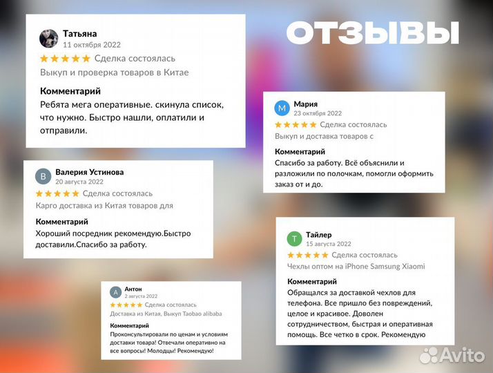 Доставка товаров из Китая / Карго доставка