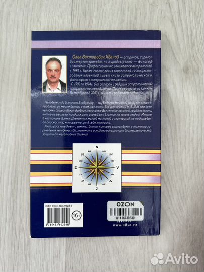 Книга «Кармические кроки блуждающих заезд» Иванов