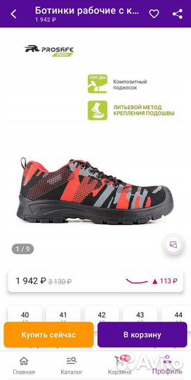 Спецобувь мужская 47 размер