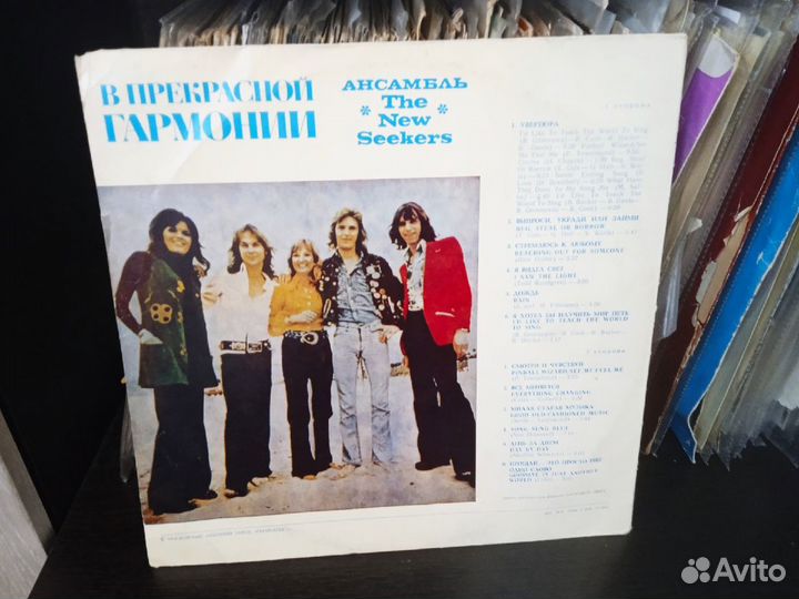 Виниловая пластинка The New Seekers (LP)