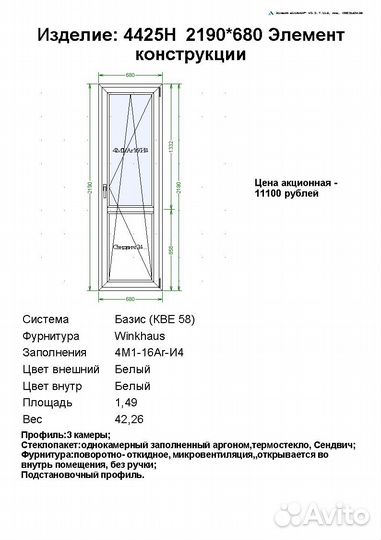 Пластиковые окна и двери пвх