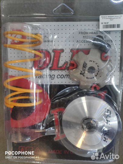 Вариатор передний (тюнинг) DIO AF18 макс комплект