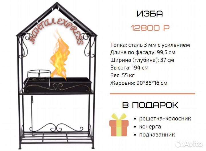 Мангал с крышей разборный большой