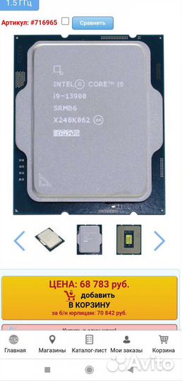 Процессор Intel i9 13900 lga 1700 OEM топ1 для игр