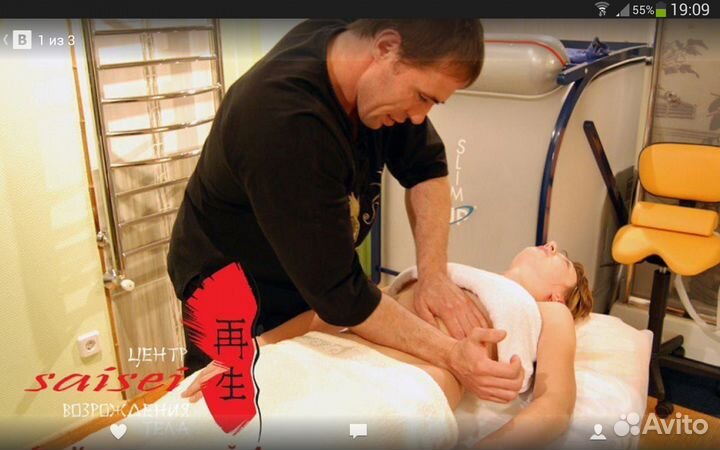 Оздоровительный массаж