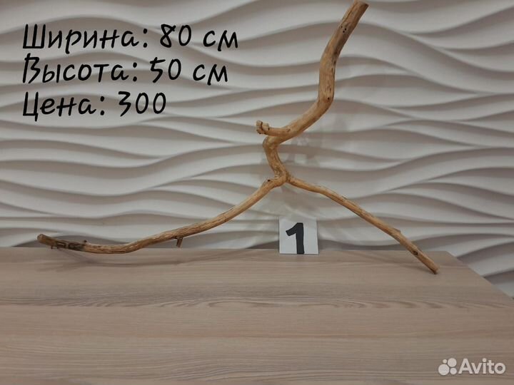 Коряги ветки для аквариума
