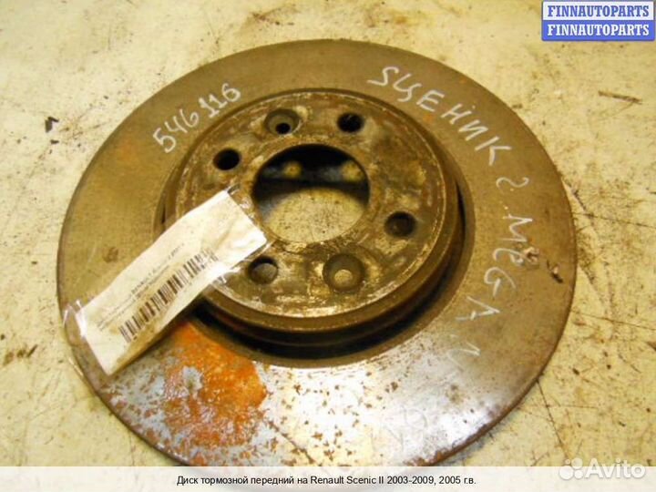 Диск тормозной Renault Scenic II, 2005