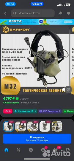 Новые тактические наушники earmor M32