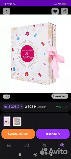 Адвент календарь с косметикой