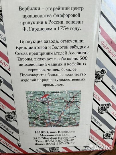 Сервиз чайный СССР фарфор