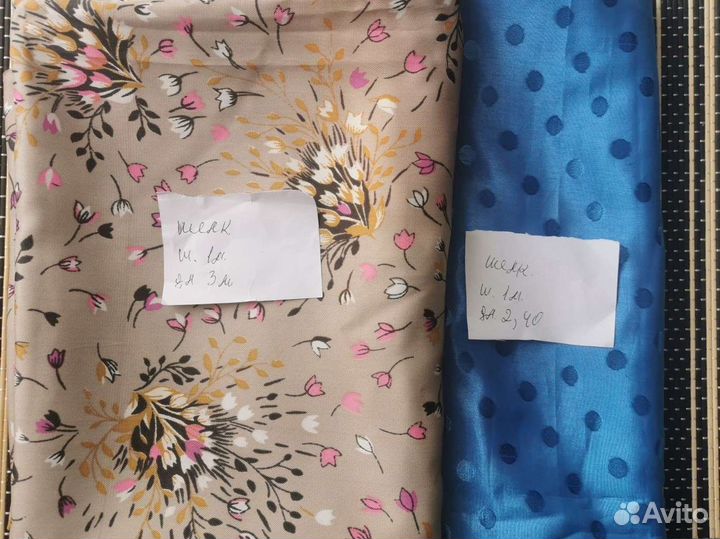 Отрезы ткани СССР