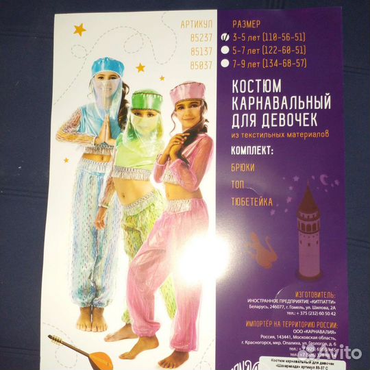 Костюм новогодний