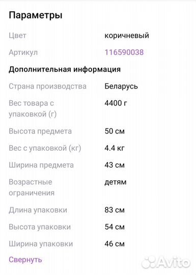 Кресло качалка мишка