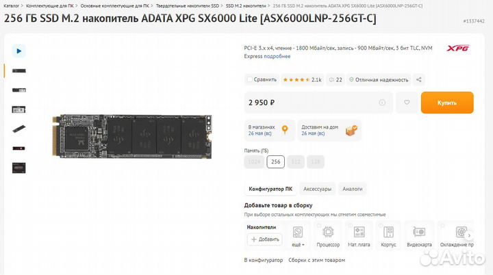 SSD nvme adata XPG SX6000 Lite