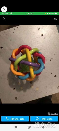 Мячь - игрушка