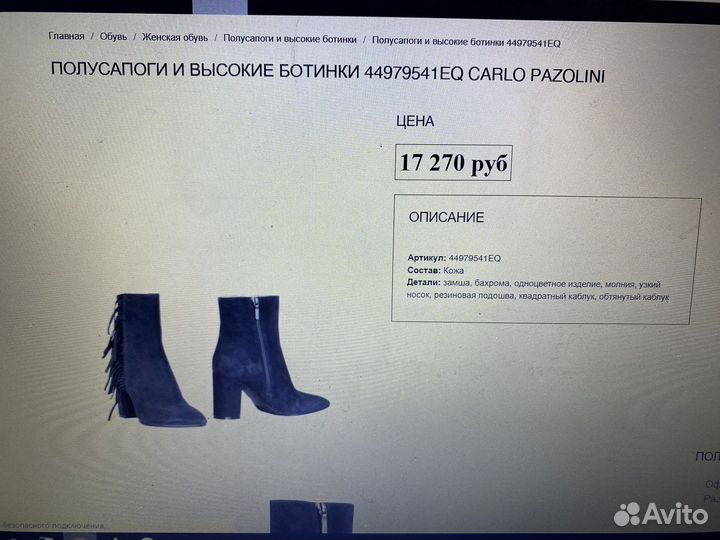 Ботильоны новые 40