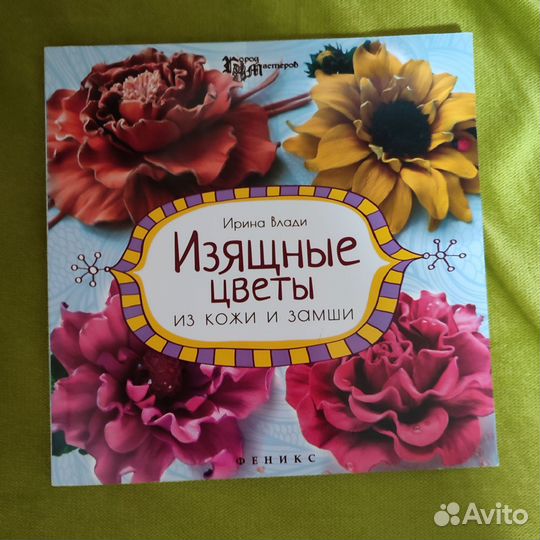 Книги по рукоделию