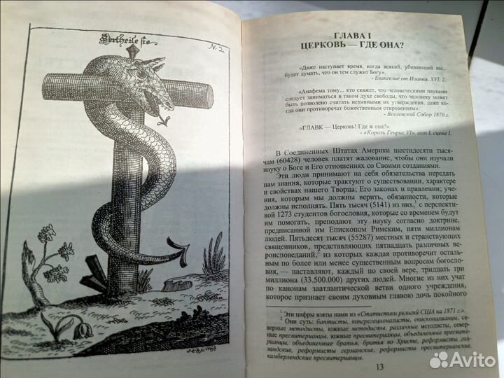 Е. П. Блаватская 