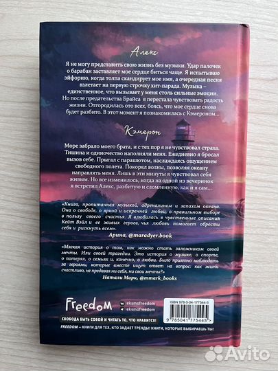 Книга Кейт Вэйл: Вкус свободы