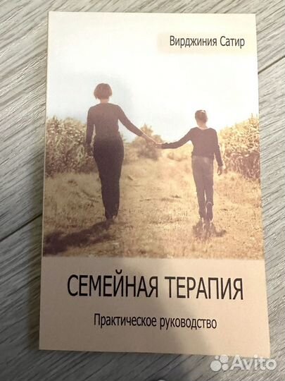 Книги по психологии