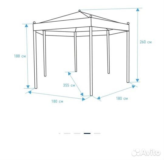 Каркас для садового шатра. Состояние отличное