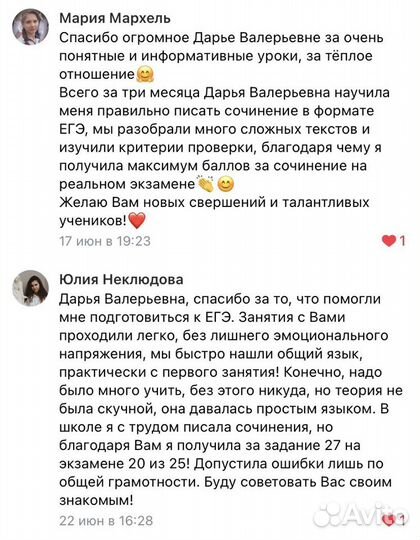 Репетитор егэ/огэ по русскому языку