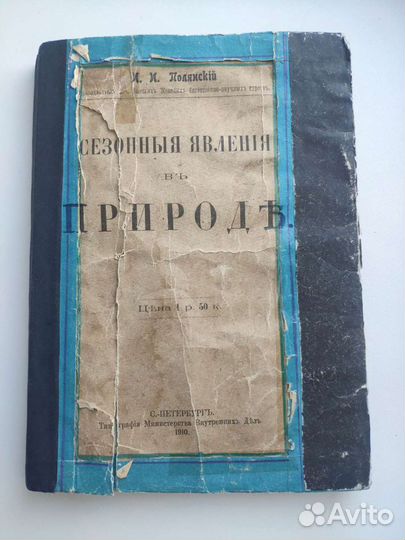 Старинные книги