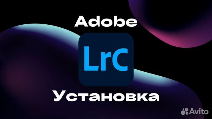 Установка Adobe Photoshop, Lightroom, Illustrator