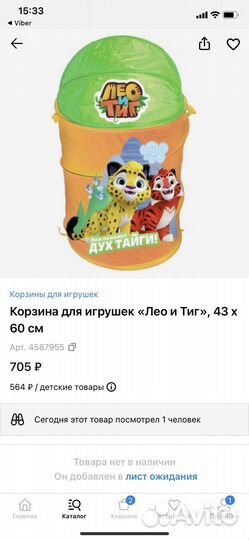 Корзины для игрушек