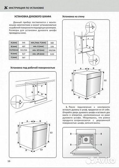 Духовой шкаф exiteq EXO-108