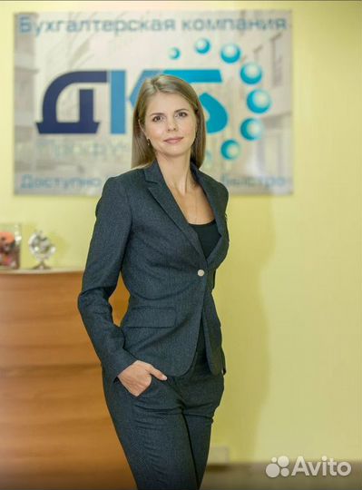 Бухгалтерия для ИП и ООО