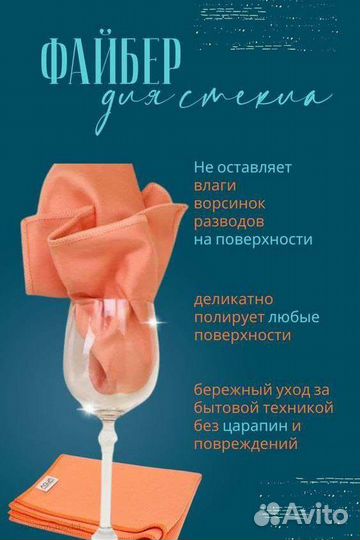 Салфетка для стекла Greenway