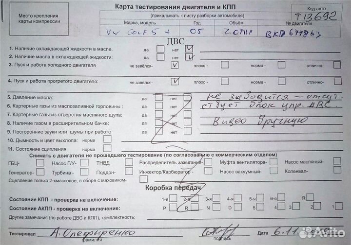 Разбор на запчасти Volkswagen Golf Plus