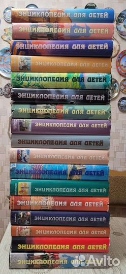 Книги Аванта+ энциклопедии школа учебник