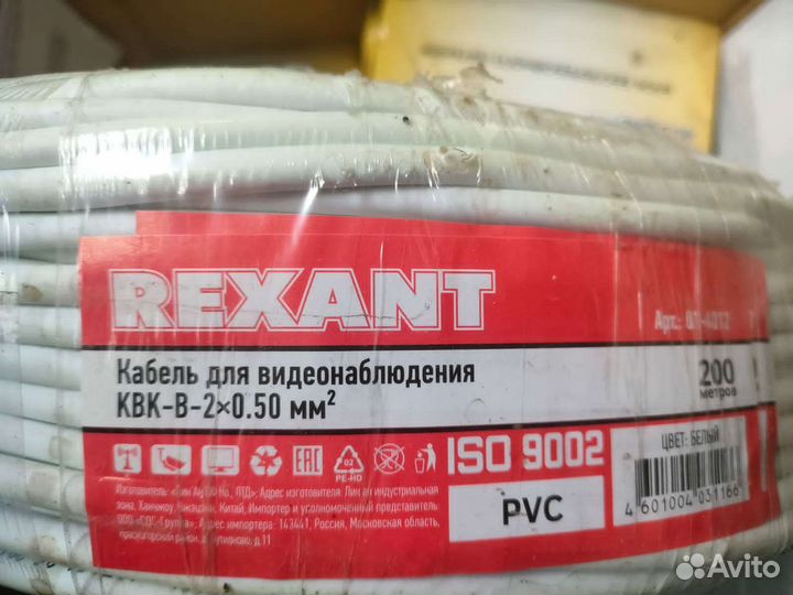 Кабель длЯ видеонаблюдения