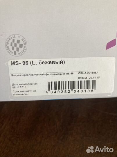 Бандаж для беременных