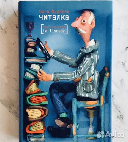 Фурнель, Панколь, Кастанеда, Уинман, Робски