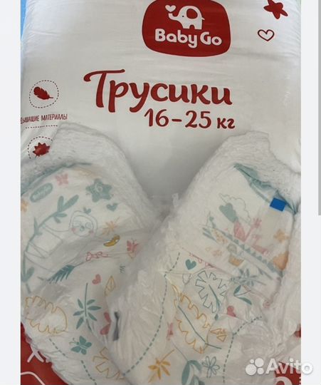 Подгузники трусики