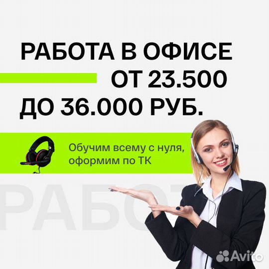 В центре города, продавец-консультант тех-поддержк