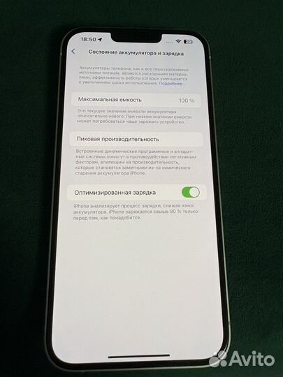 iPhone 14 Plus, 128 ГБ