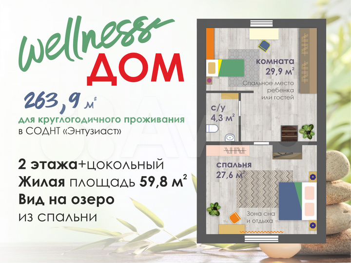 Дом 263,9 м² на участке 6,2 сот.