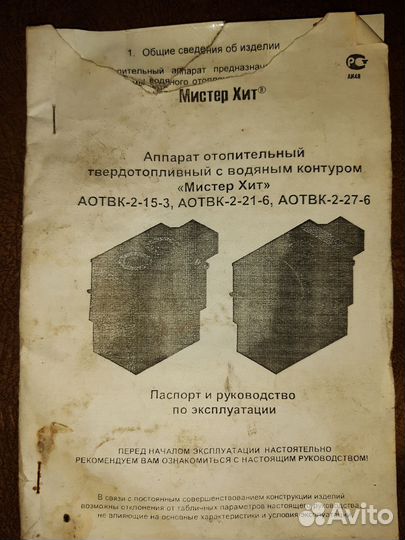 Твётдотопливный котёл