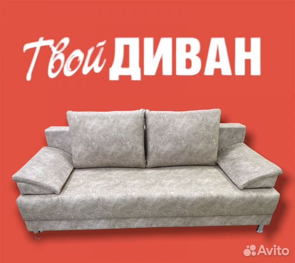 Диван Новый «Еврокнижка»
