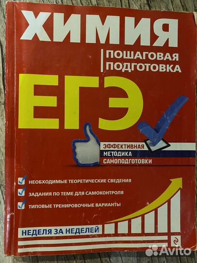 Справочник егэ по химии